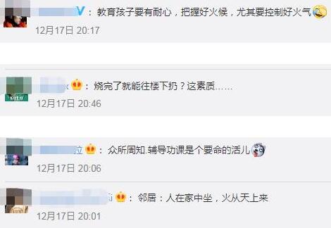 太难了!爸爸辅导功课怒点作业险烧邻居家 网友:谁辅导谁知道