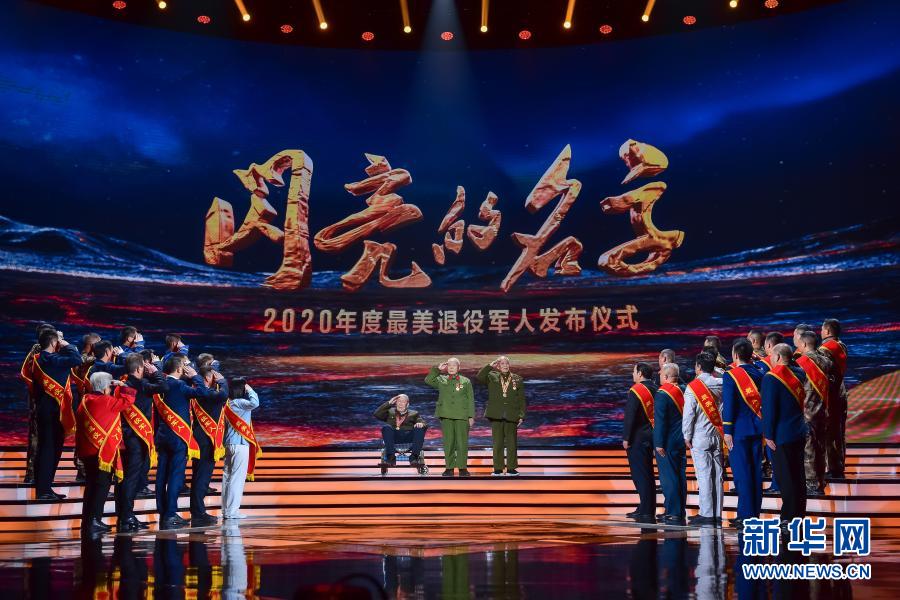 中央宣传部 退役军人事务部 中央军委政治工作部联合发布2020年度“最美退役军人”先进事迹