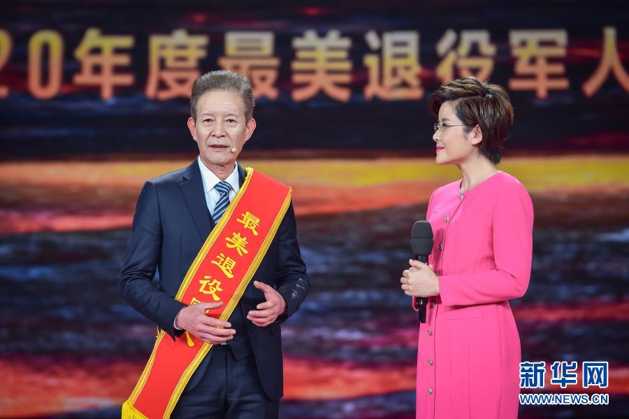 中央宣传部 退役军人事务部 中央军委政治工作部联合发布2020年度“最美退役军人”先进事迹