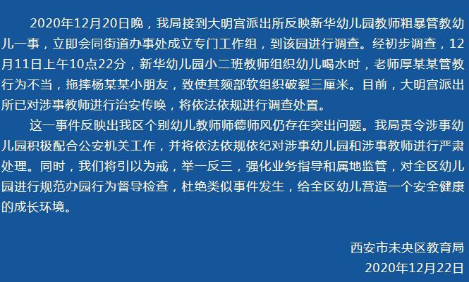 【后续来了】被幼师扔摔缝8针男童母亲发声，监控拍下虐心一幕