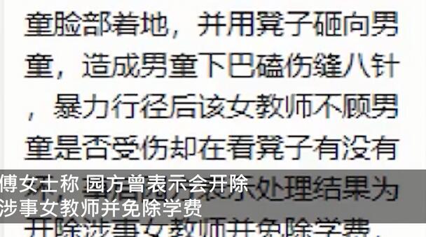 【后续来了】被幼师扔摔缝8针男童母亲发声，监控拍下虐心一幕