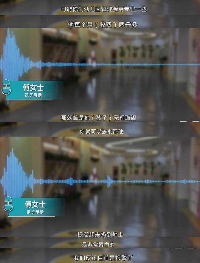 【后续来了】被幼师扔摔缝8针男童母亲发声，监控拍下虐心一幕