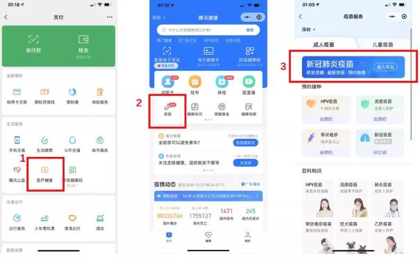 山东多地发布通知：重点人群可预约接种新冠肺炎疫苗，免费！