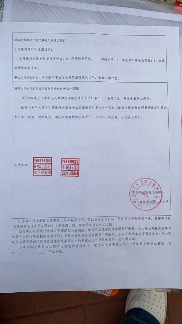 山东力明科技职业学院一班主任醉驾撞车身亡，同行学生一死一重伤