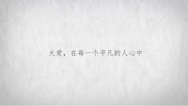 山东省新媒体协会邀您共赏《2020山东温暖图鉴》