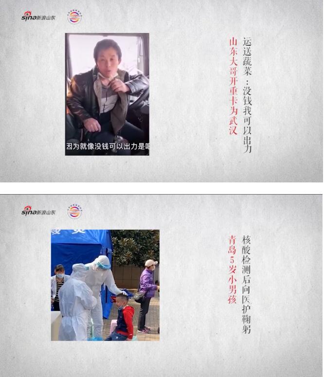 山东省新媒体协会邀您共赏《2020山东温暖图鉴》