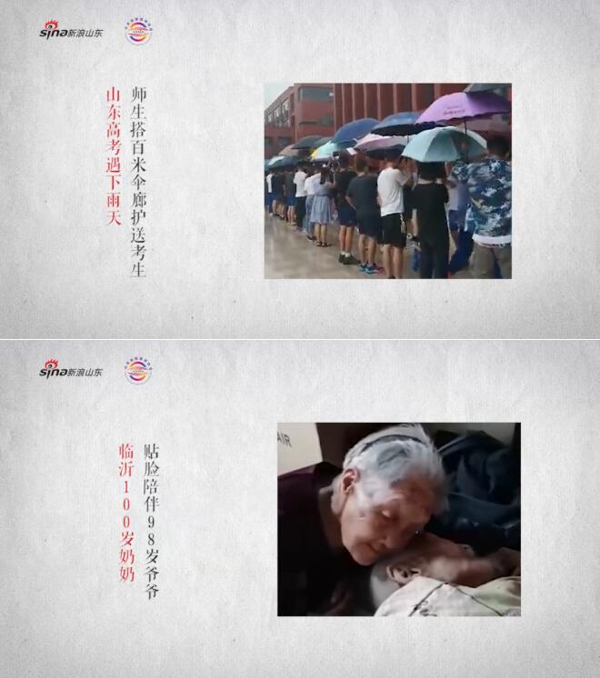 山东省新媒体协会邀您共赏《2020山东温暖图鉴》