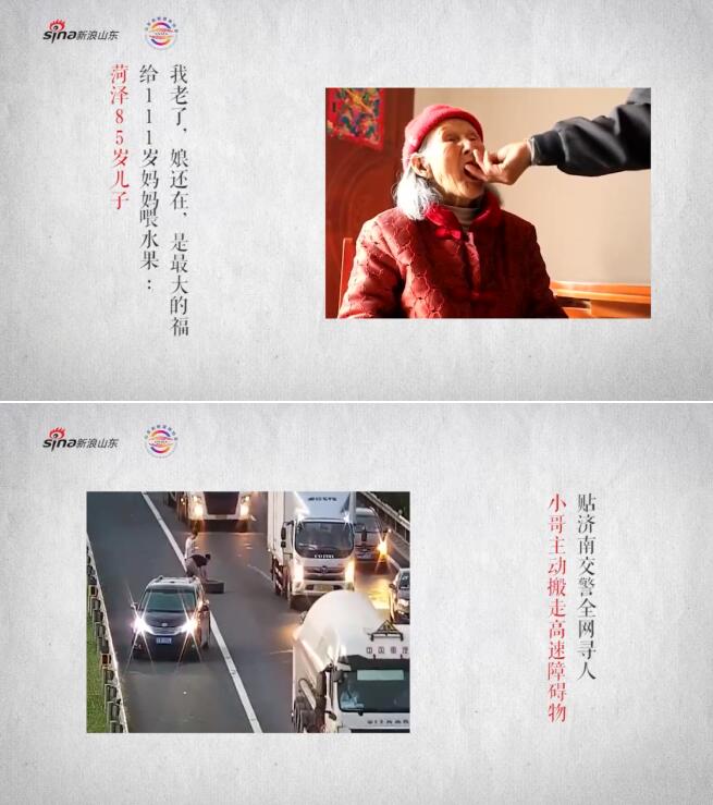 山东省新媒体协会邀您共赏《2020山东温暖图鉴》