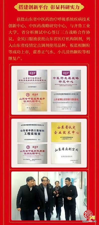 2020年宏济堂制药大事盘点!百年药企 砥砺前行