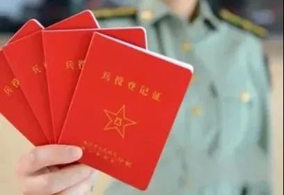 2021兵役登记启动!适龄男青年都要登记