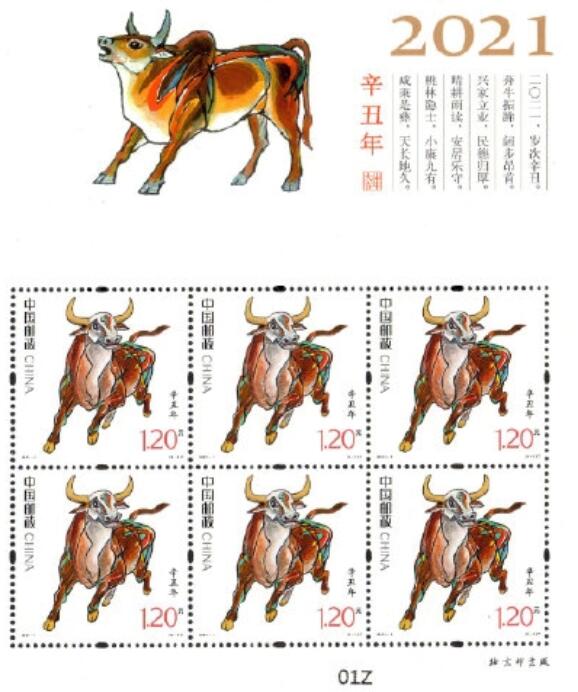 【奋发图强牛年大吉】生肖牛邮票今天发行,一套2枚!