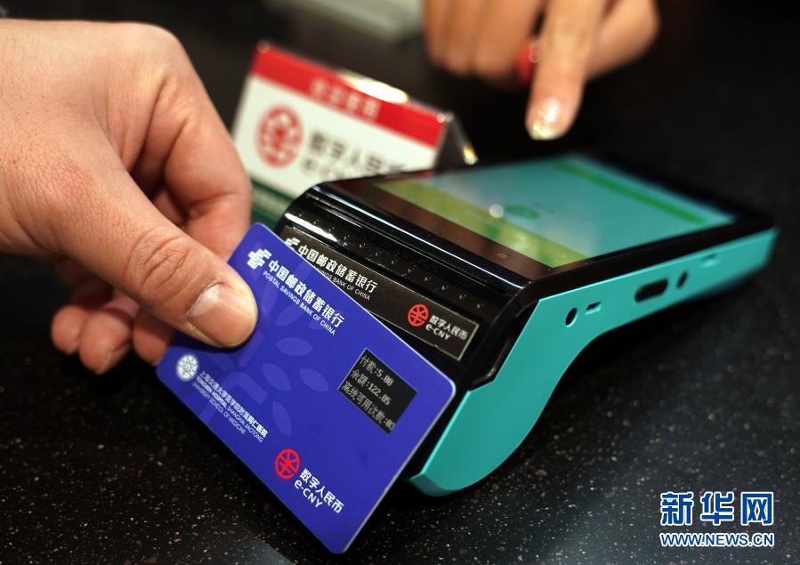 数字人民币“硬钱包”来了！可视卡首亮相