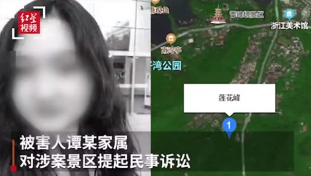 浙大女生飞来峰遇害 景区被判赔17万 案情中涉及强制猥亵