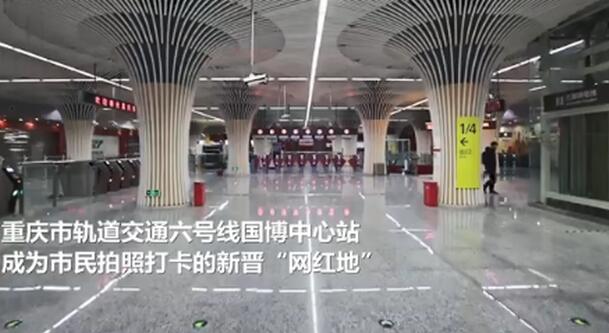 【魔都魔幻再现】重庆现蘑菇林地铁站，室内犹如童话王国
