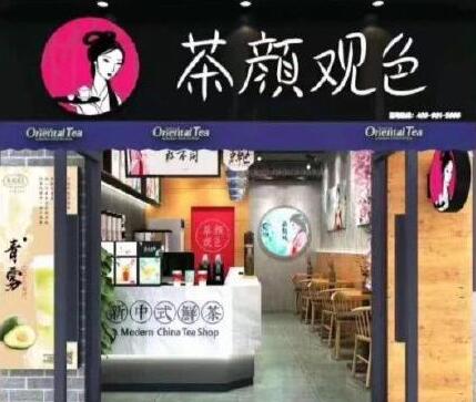 李逵和李鬼傻傻分不清！茶颜悦色反诉茶颜观色