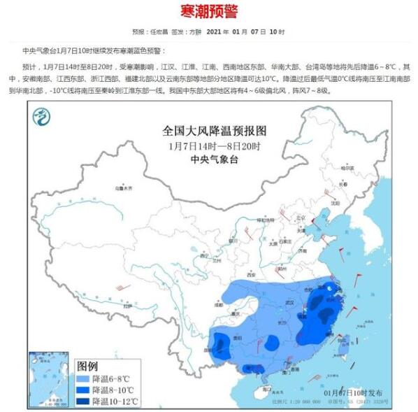 【全国近9成国土冷如钻冰箱】多地被
