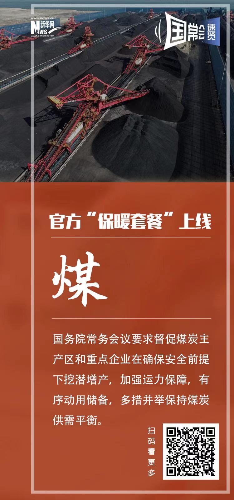 持续低温怎么办?官方“保暖套餐”来保障