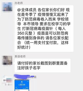 当心“新冠疫苗预约”骗局!这份指南请务必收好