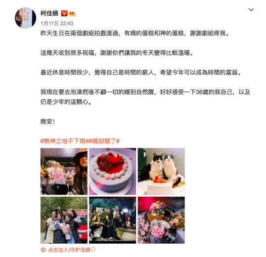 36岁柯佳嬿剧组庆生 与贾静雯蹲地吃蛋糕无偶像包袱