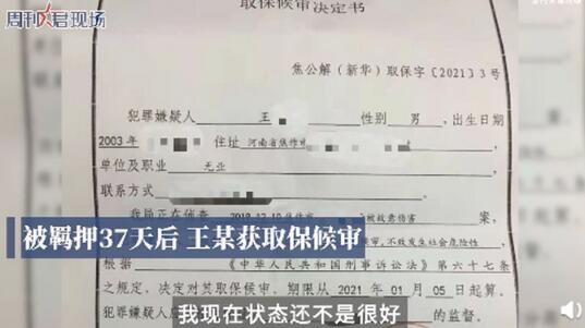 “救遭猥亵女生被捕”男生发声：对自己打击很大，但不后悔出手相救