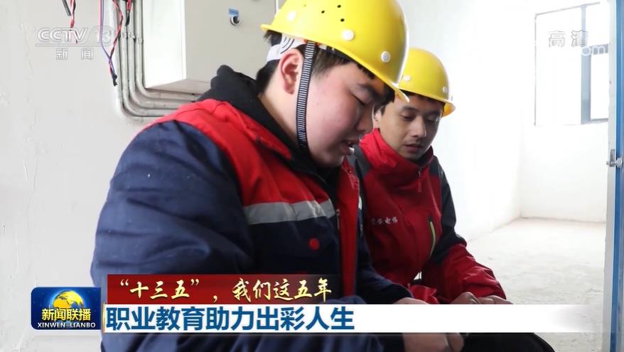 “十三五” 我们这五年