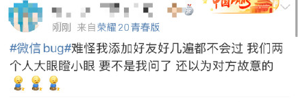 微信BUG消息收不到！网友：以为男友不回信息，差点分手