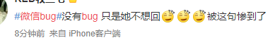 微信BUG消息收不到！网友：以为男友不回信息，差点分手
