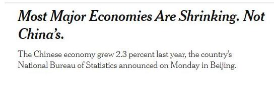 外媒：中国经济增速超过预期 助力全球经济增长