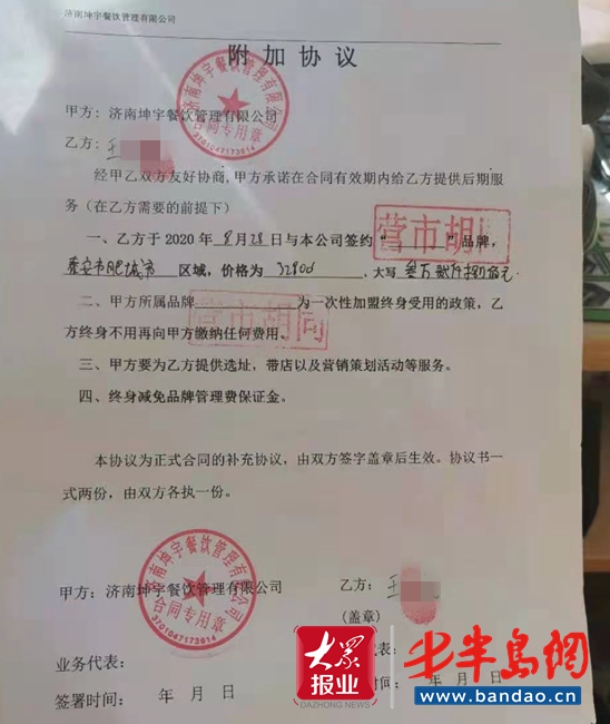 加盟济南坤宇餐饮半年12万血本无归 “指导老师”还发淫秽信息