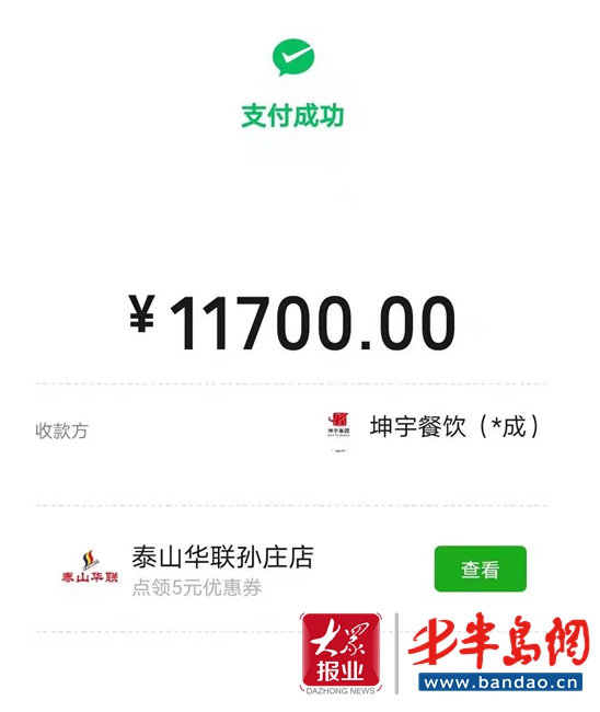 加盟济南坤宇餐饮半年12万血本无归 “指导老师”还发淫秽信息