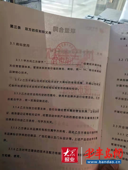 加盟济南坤宇餐饮半年12万血本无归 “指导老师”还发淫秽信息