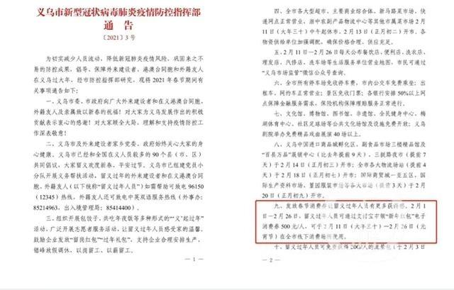 硬核！各地就地过年补贴来了，你所在地区给啥？