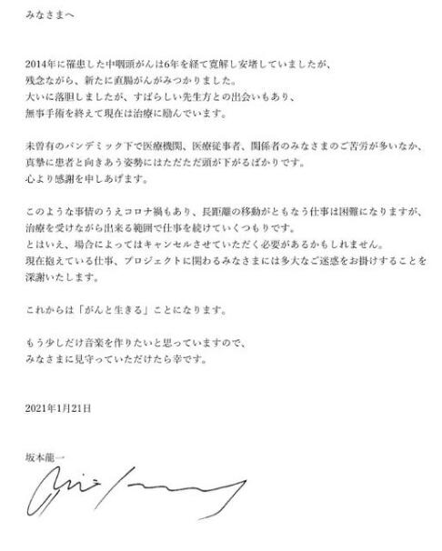 日本作曲家坂本龙一确诊直肠癌，发长文表示将“与癌共生”