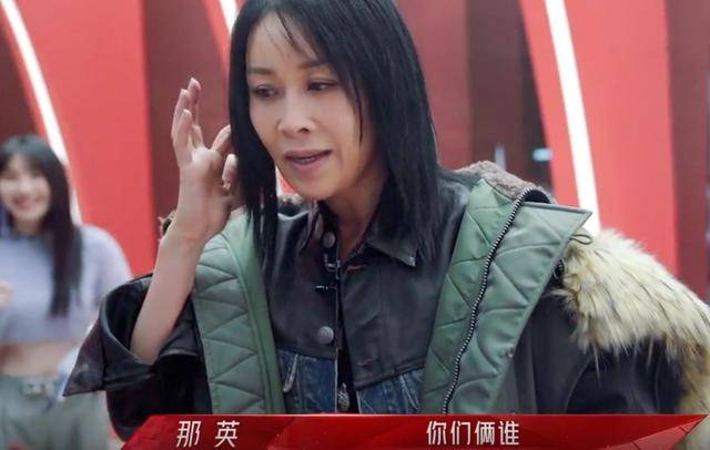 《乘风破浪的姐姐2》那英问张馨予李菲儿你俩谁啊,还以为是工作人员