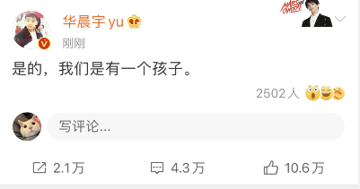 华晨宇承认和张碧晨生子:她真的很可爱也成长地很好