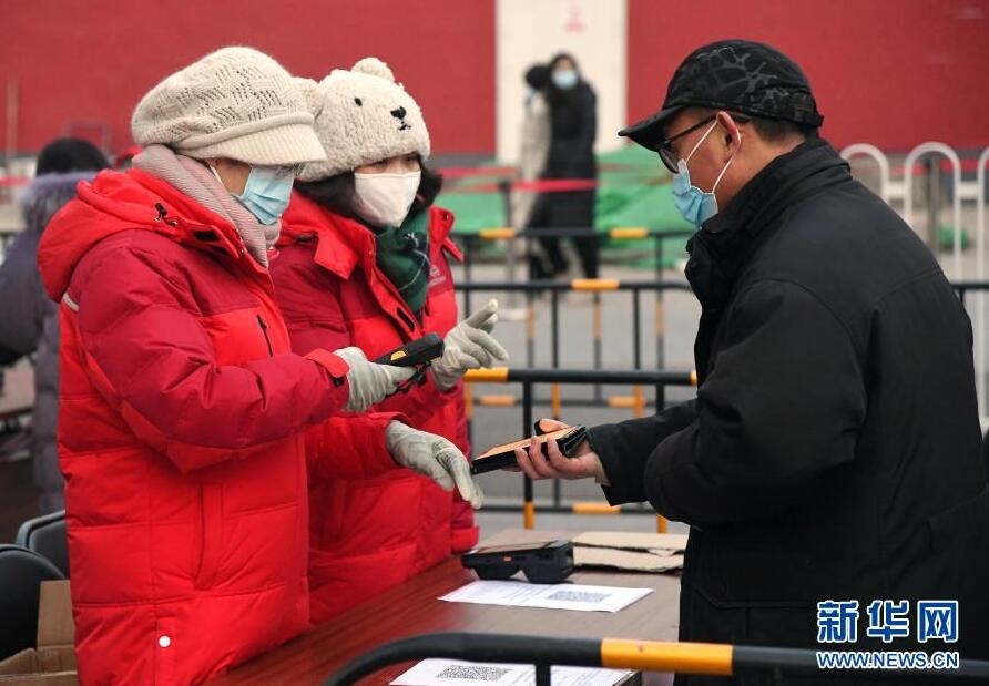 北京东西城组织区域内全员核酸检测