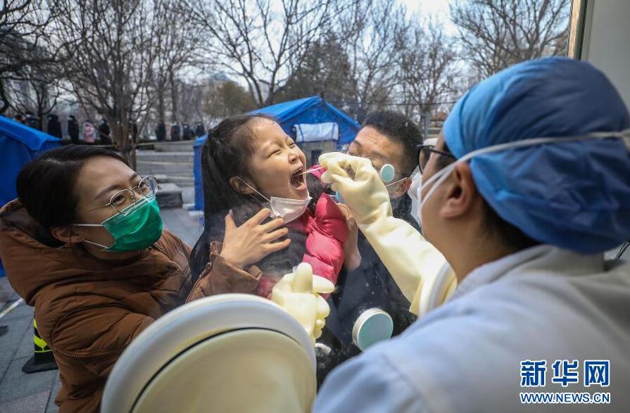 北京东西城组织区域内全员核酸检测