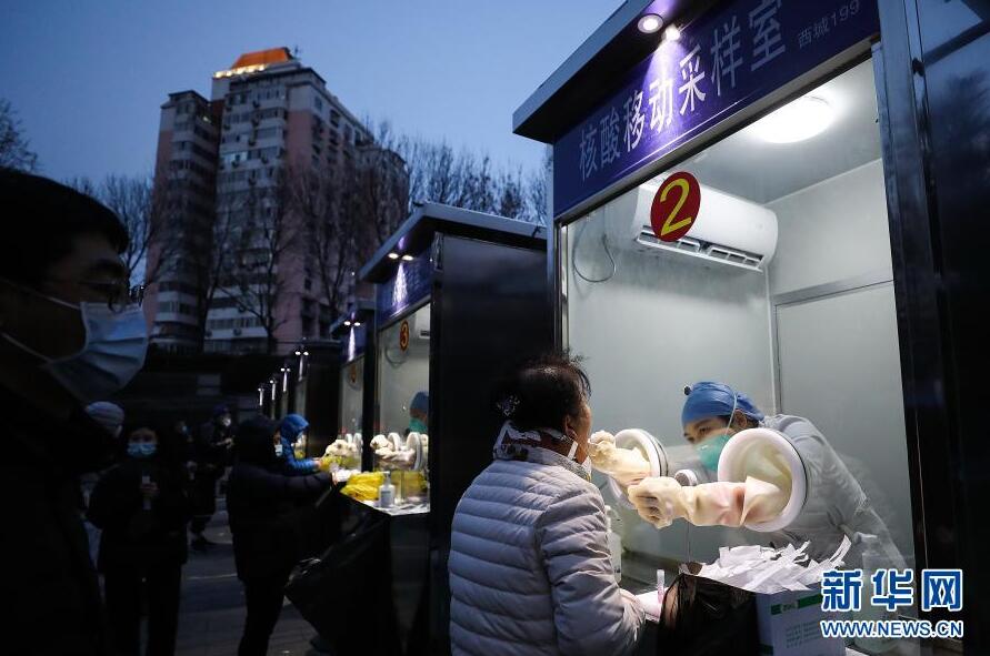 北京东西城组织区域内全员核酸检测