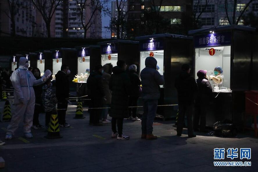 北京东西城组织区域内全员核酸检测