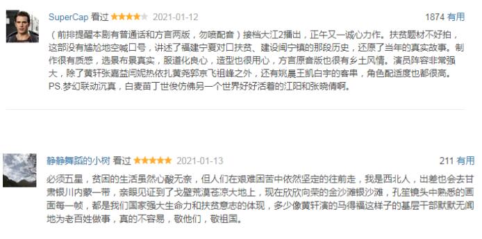 《山海情》：主旋律可以这样好看