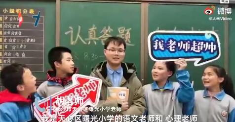 羡慕了！95后语文老师给学生写文言文评语 网友：货真价实的语文老师