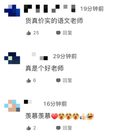 羡慕了！95后语文老师给学生写文言文评语 网友：货真价实的语文老师