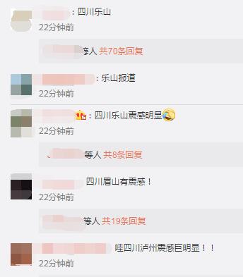 云南盐津发生4.7级地震：震感强烈 暂无人员伤亡