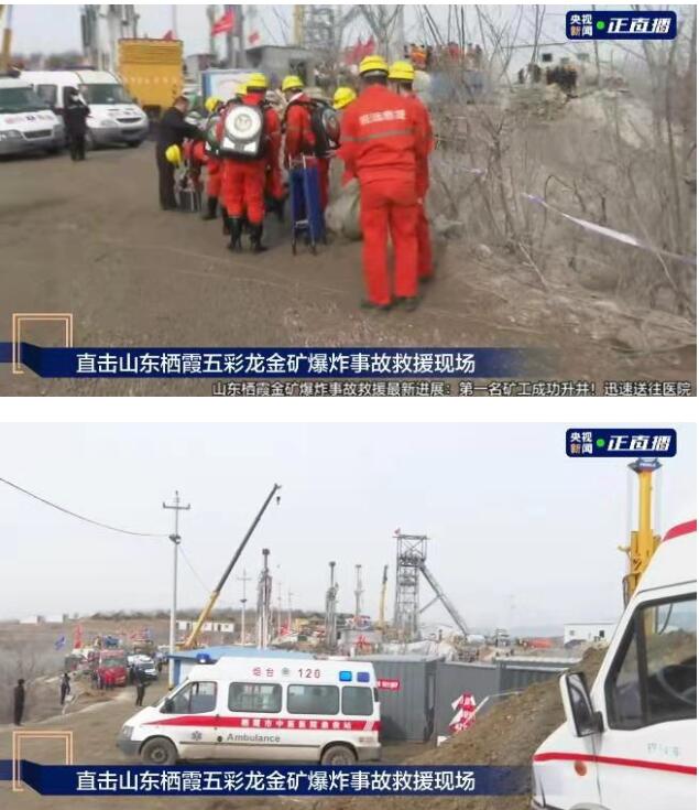 栖霞笏山金矿4中段发现多名被困矿工，正陆续升井！