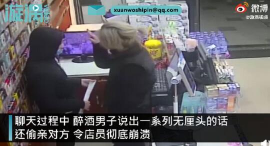 不忍直视！醉酒男便利店发疯偷亲男店员 ，令男店员彻底崩溃……