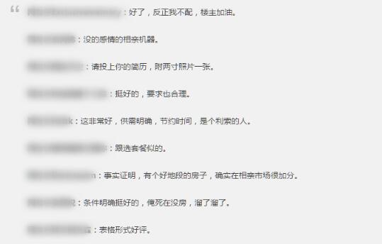 杭州姑娘发征婚帖，私信炸了！网友：这是相亲机器？