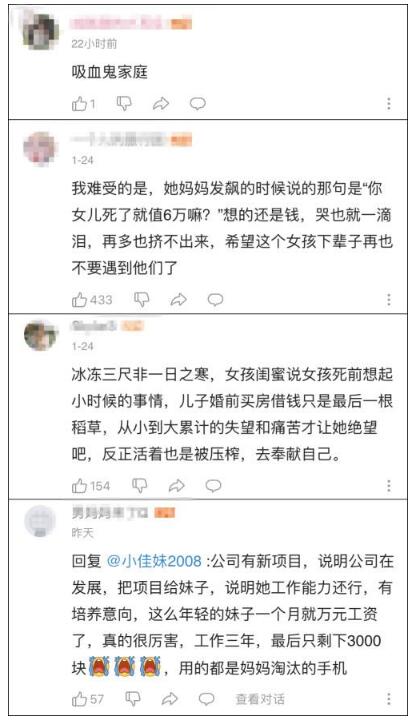 24岁姐姐去世父母索赔41万为弟弟买房 人们在愤怒什么？