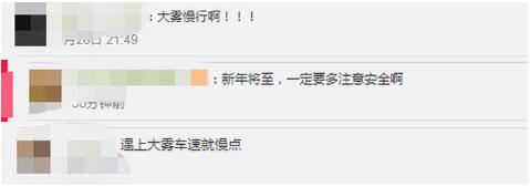 大雾慢行！湖北高速约20车连环相撞，现场车辆碎片散落满地
