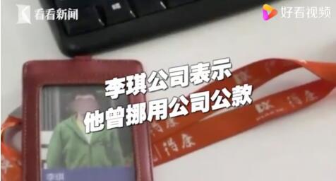 杭州25岁男子离奇失踪：监控未拍到人，失联前曾挪用公司公款