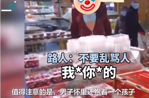 啥情况？男子逐个捏草莓被提醒后破口大骂，谁劝凶谁